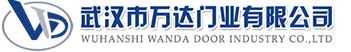 武汉市万达门业有限公司-电动卷帘门-工业门,合肥快速卷帘门,合肥堆积门